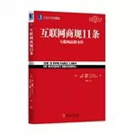 微營銷必讀10本書推薦